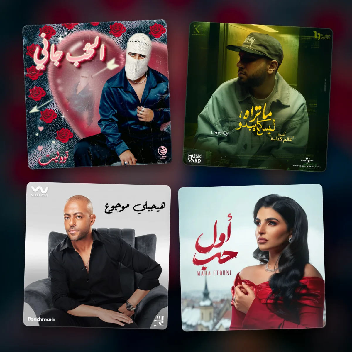 egyptian pop