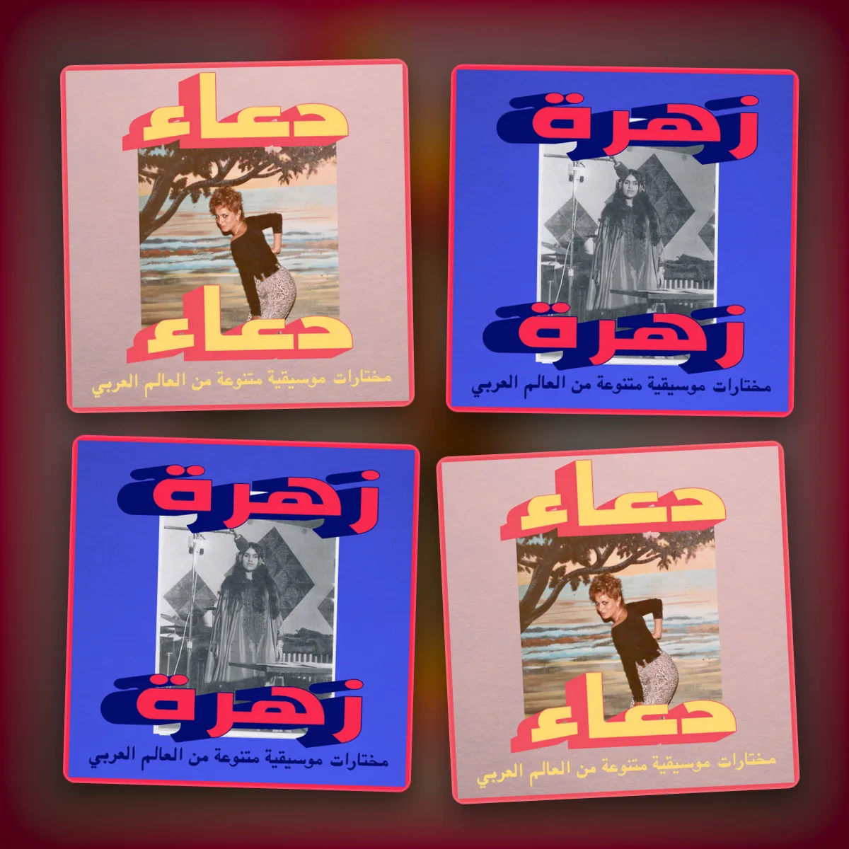 arab groove