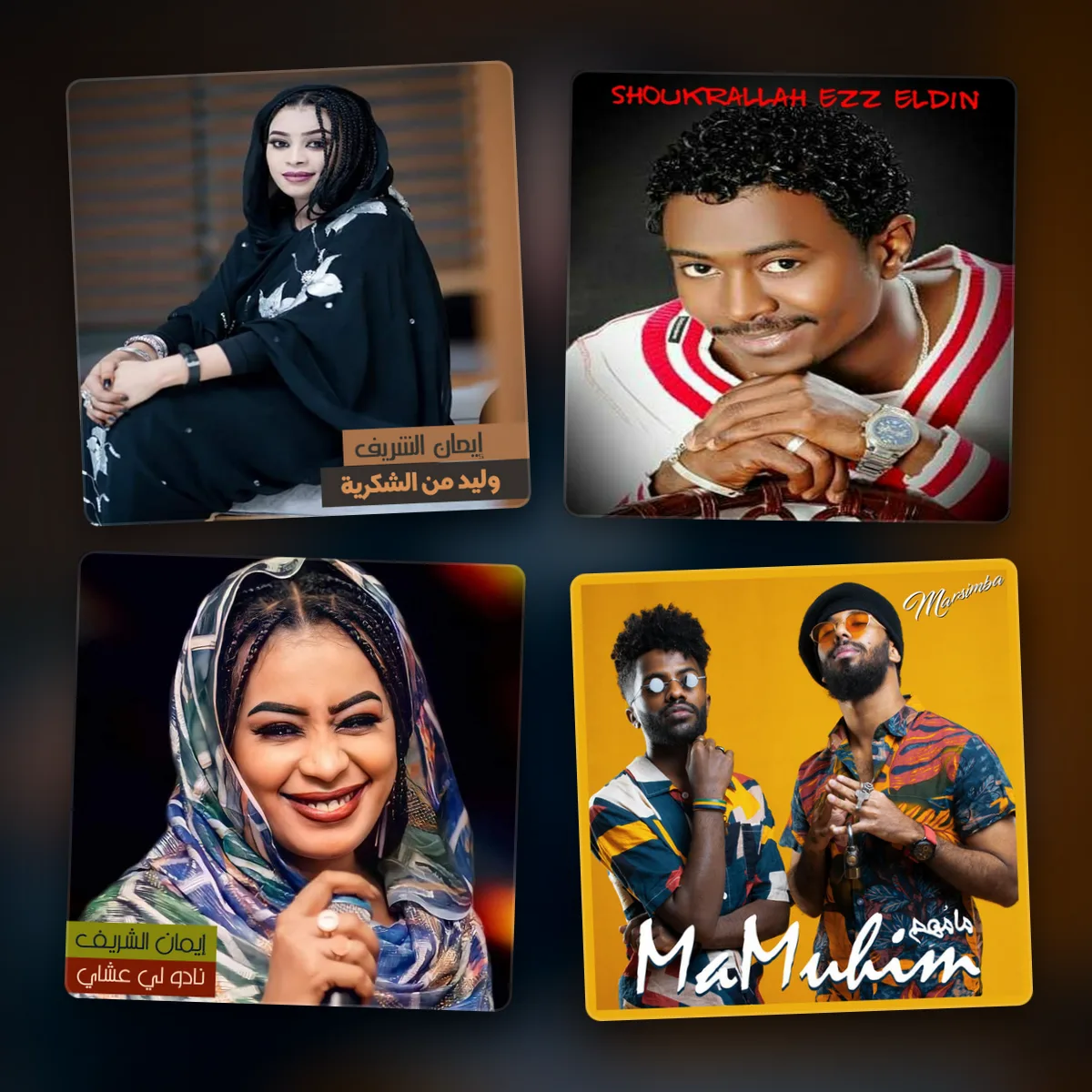classic sudanese pop