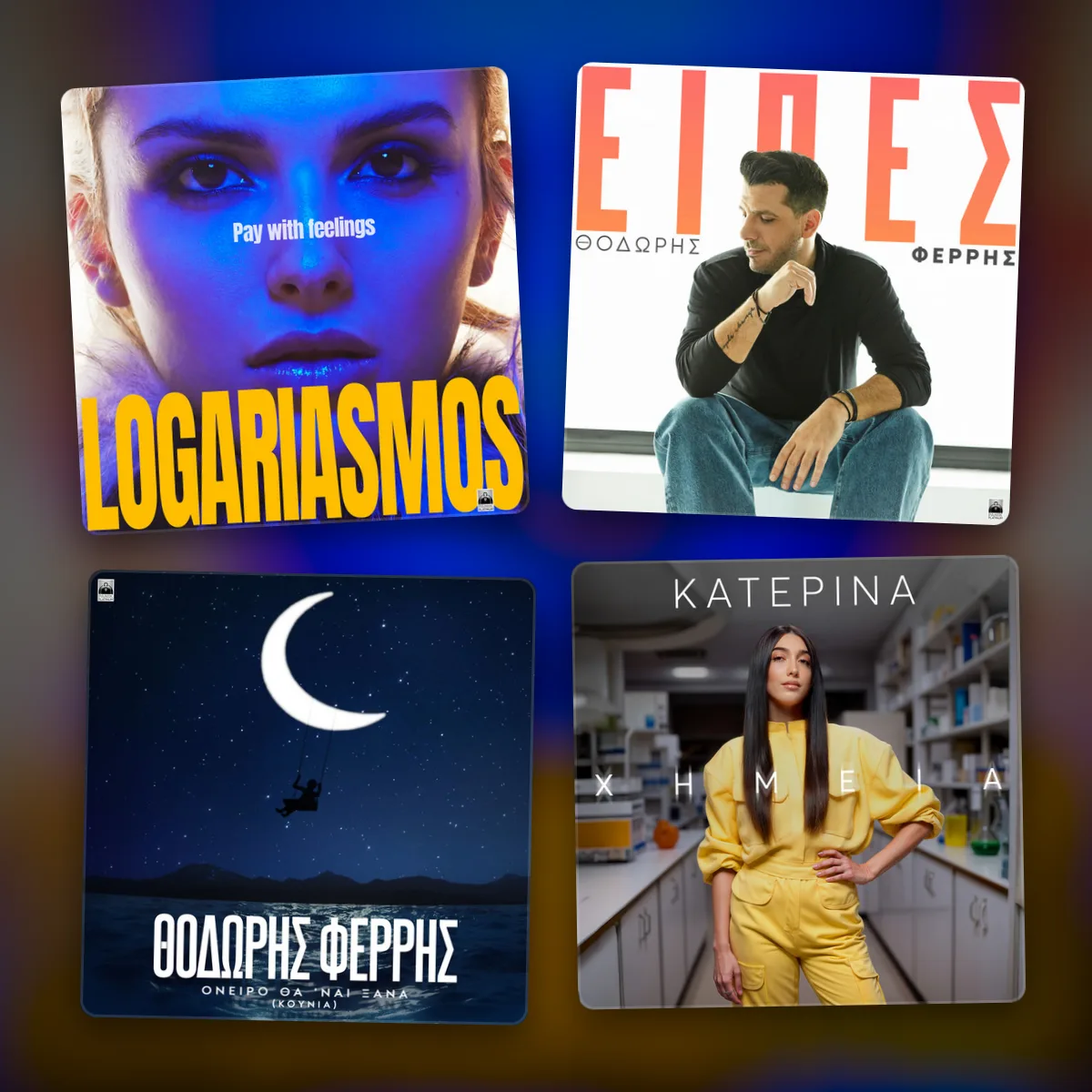 greek pop