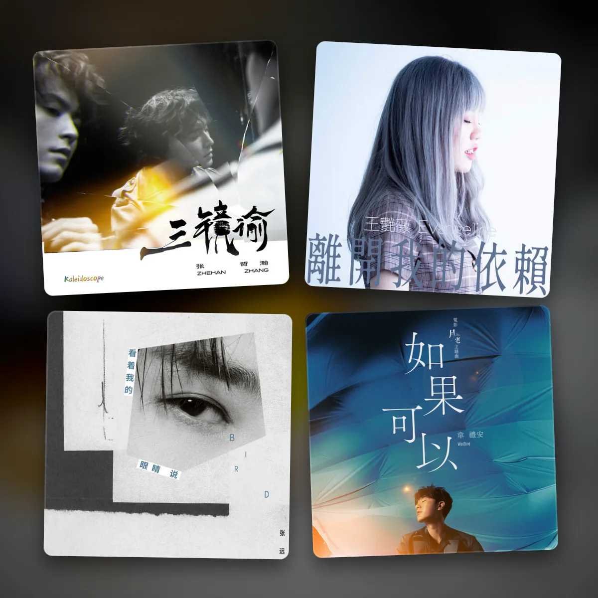 taiwanese pop