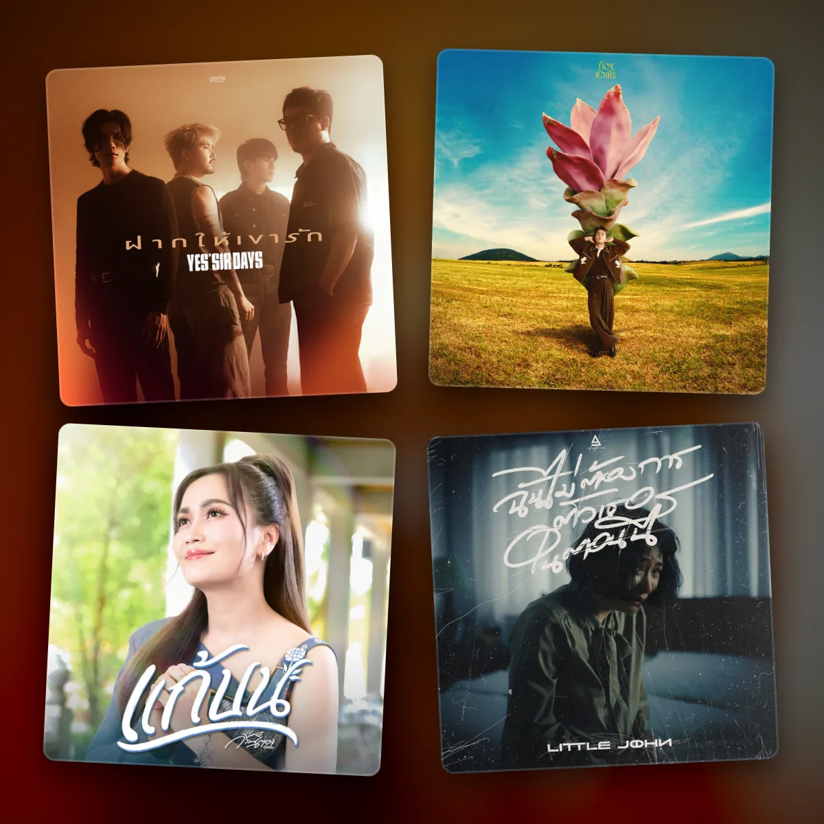 southern thai music