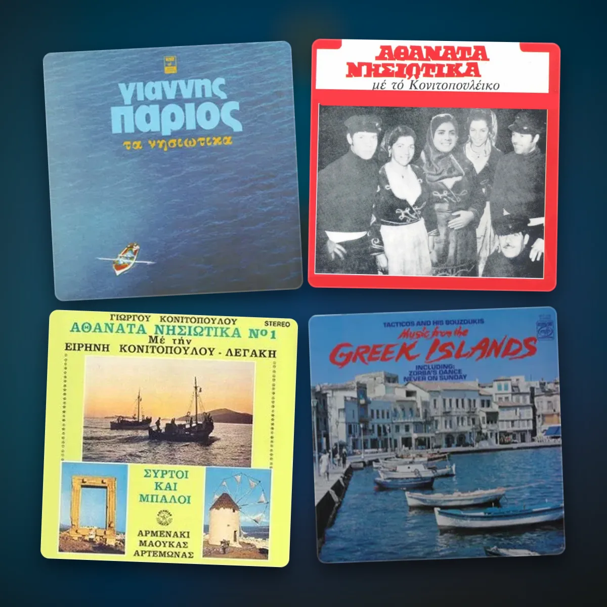 aegean islands folk music