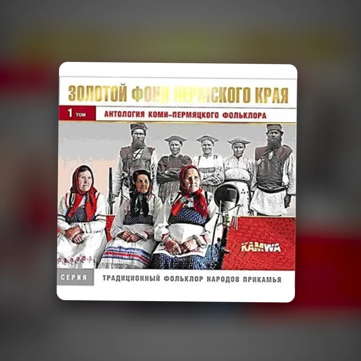 komi folk music