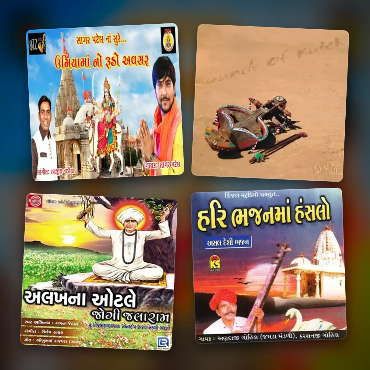 gujarati folk music