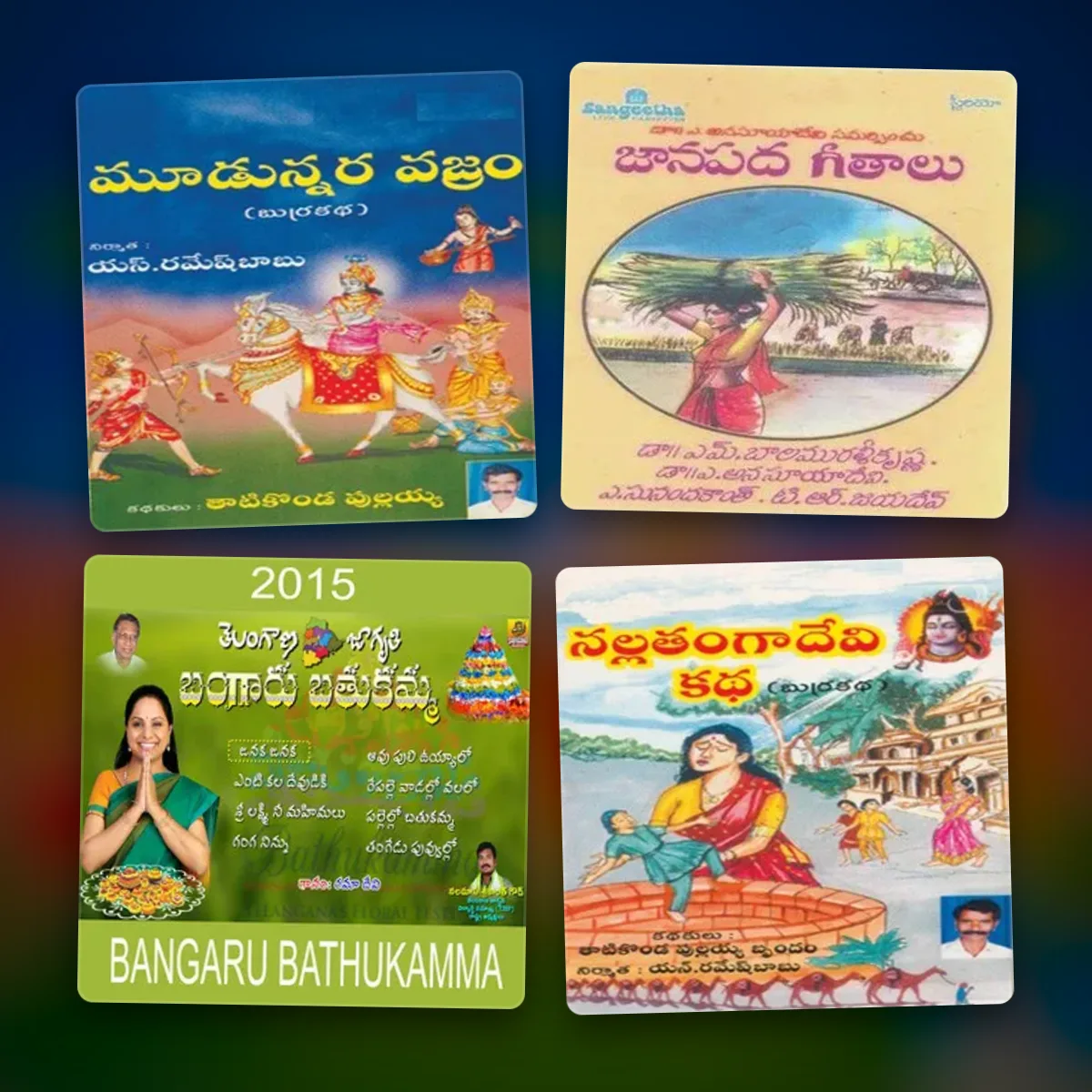 telugu folk music
