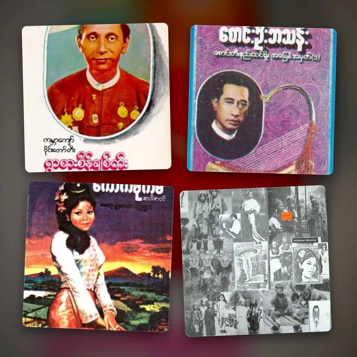 bamar music