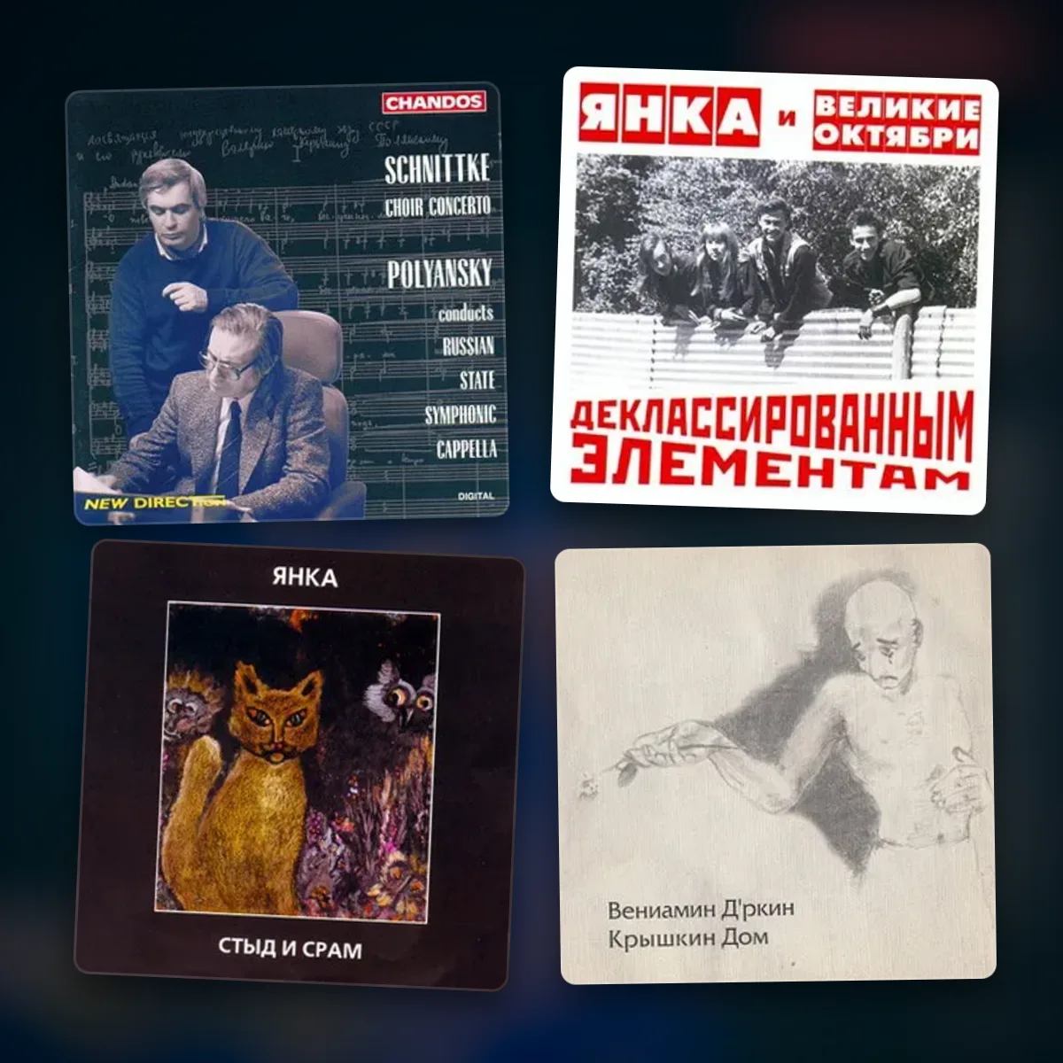 russian music