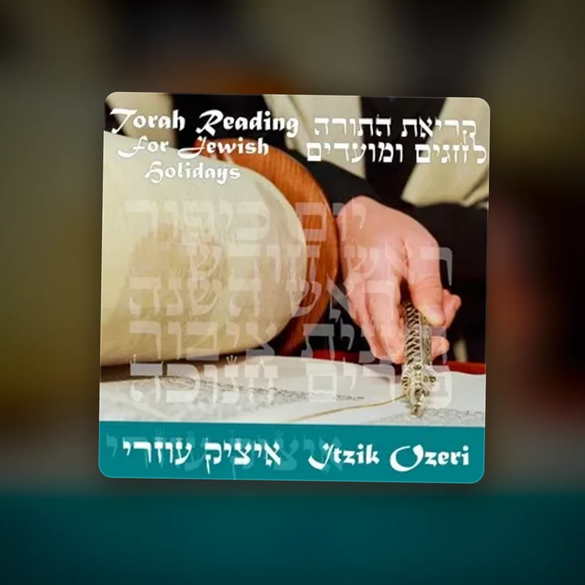 kriyat hatorah