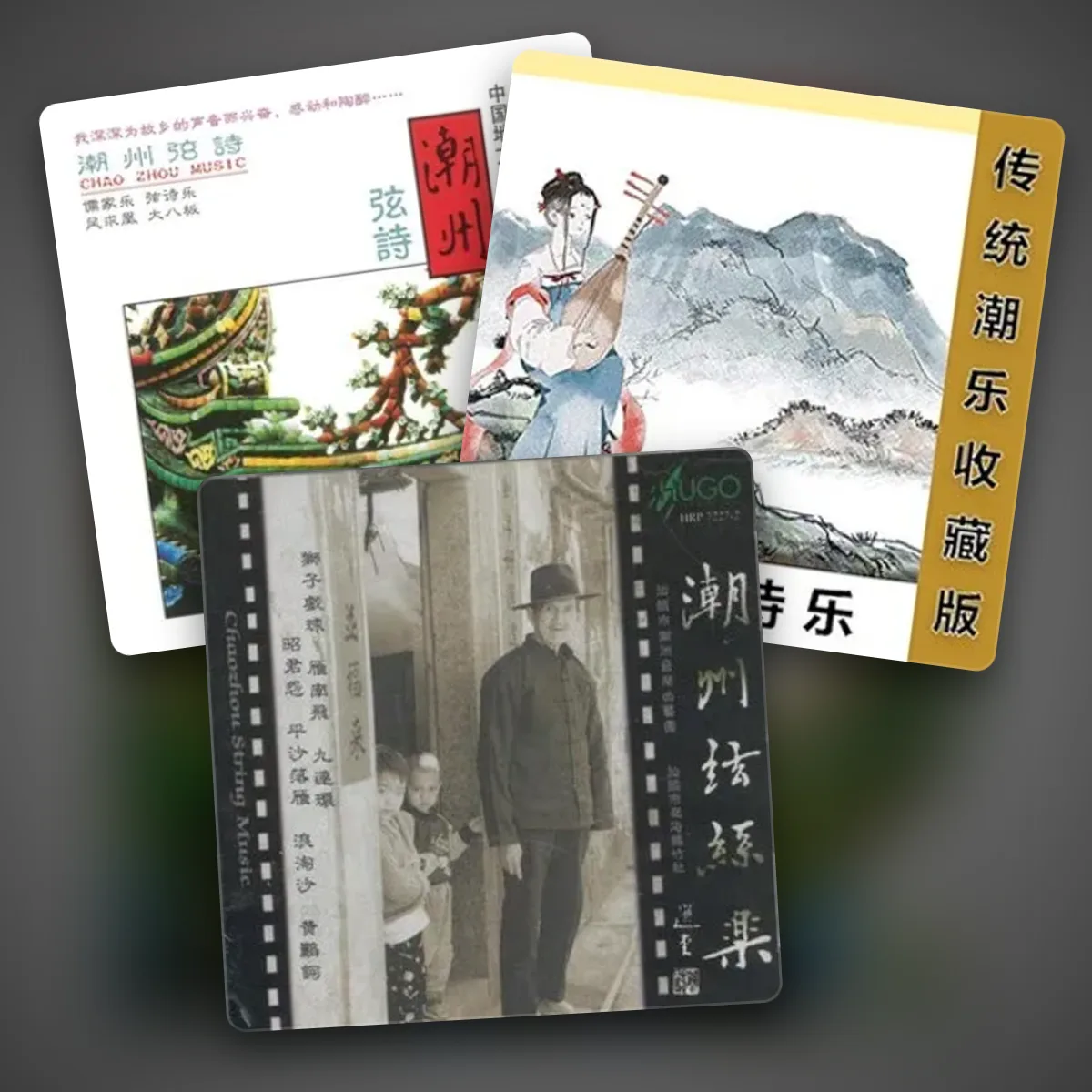 chaozhou xianshi