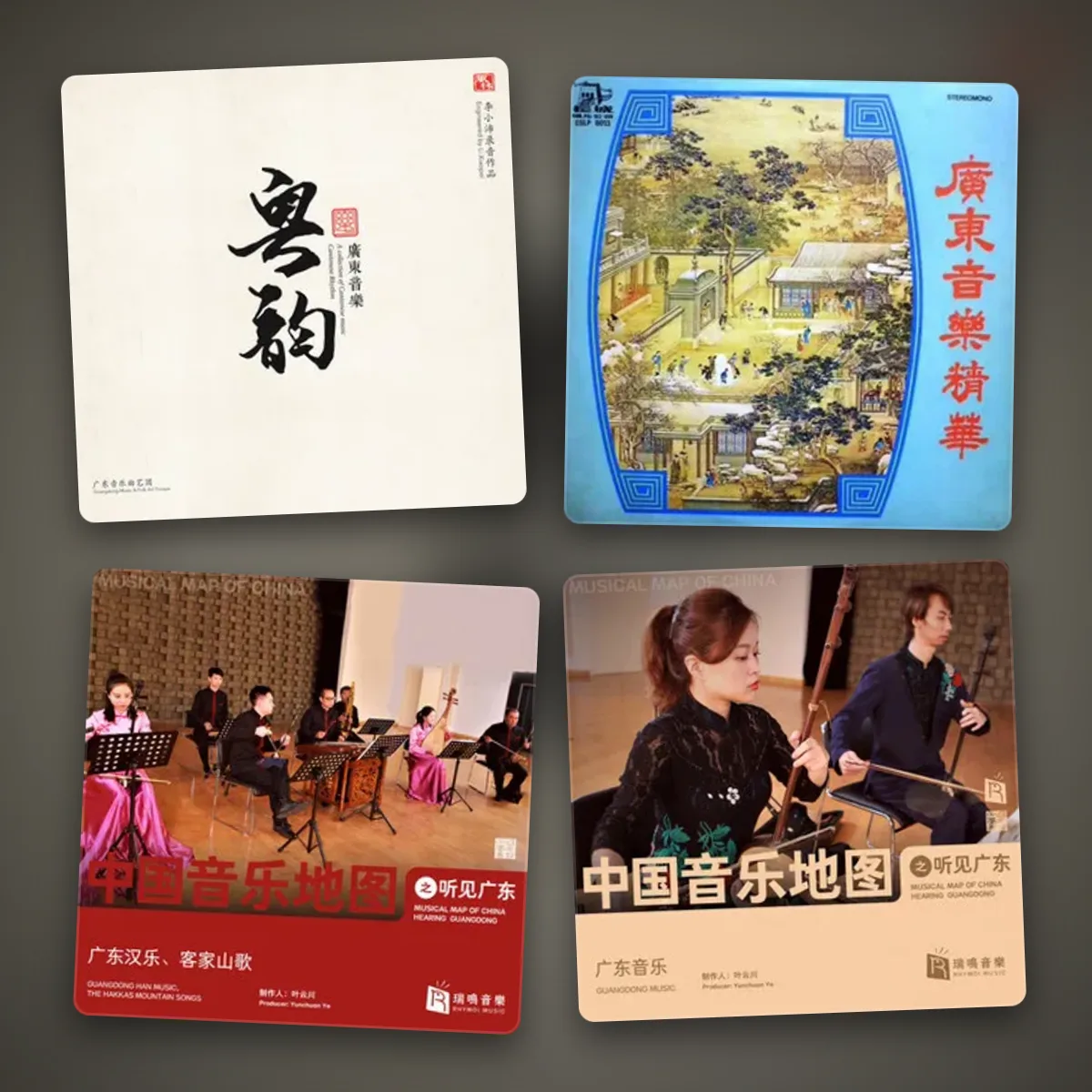 guangdong yinyue