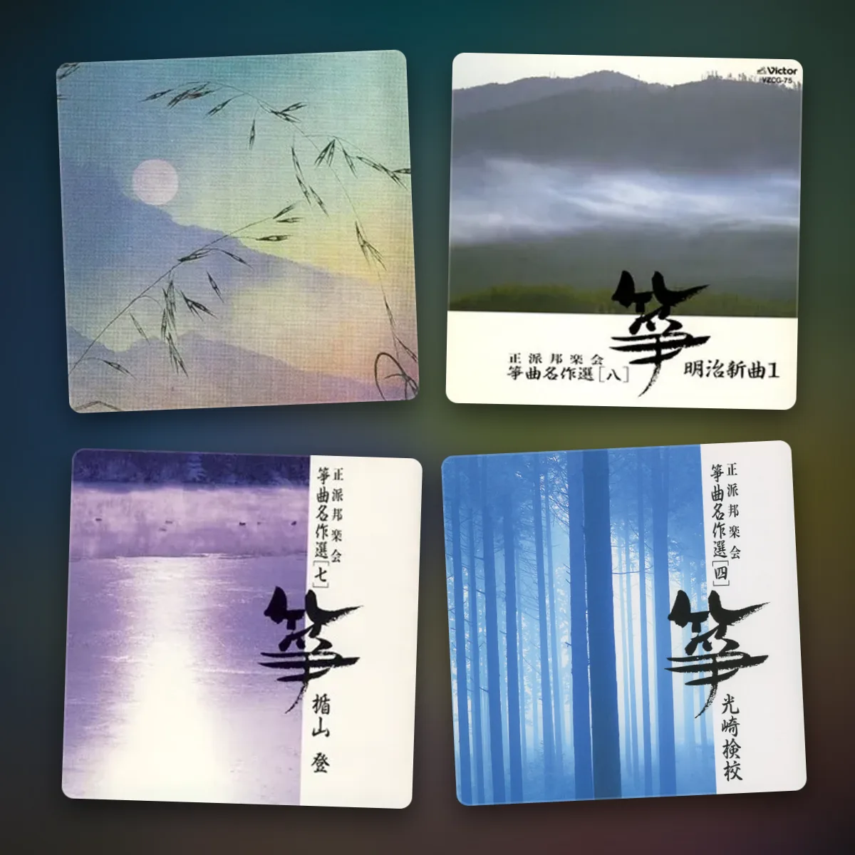 meiji shinkyoku