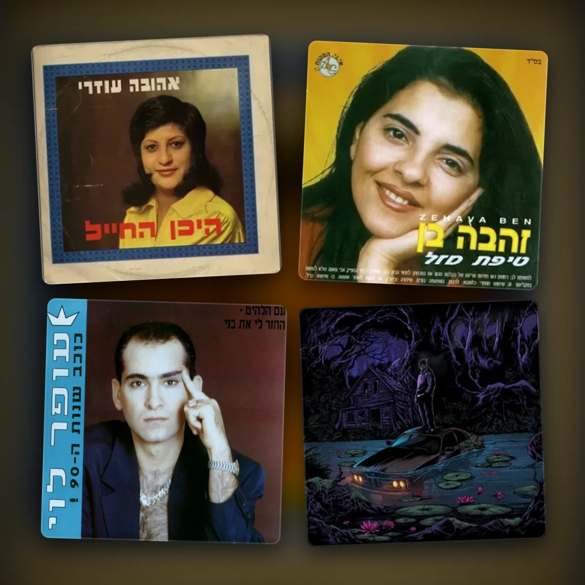 muzikat dika'on