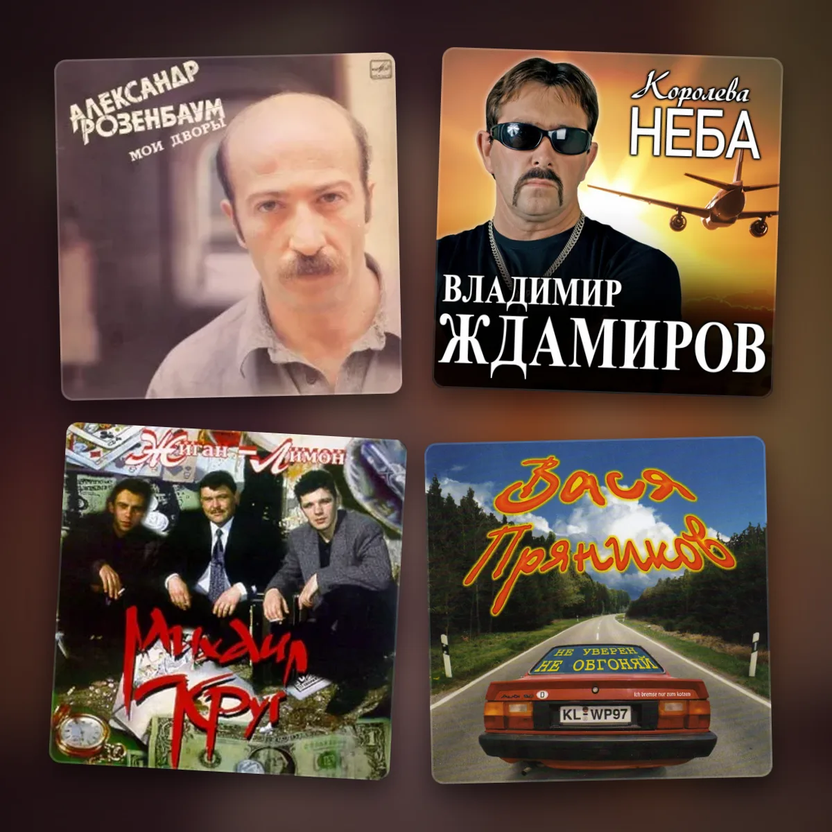 russian chanson