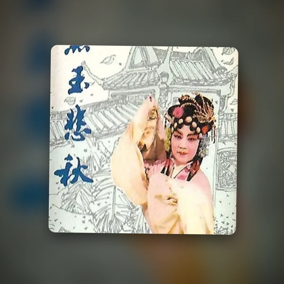 yangzhou opera